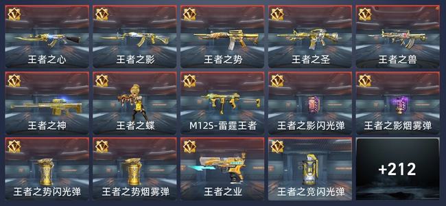 穿越火线：枪战王者V7 16王者 249英雄武器 5英雄角色 517万化 新锐
