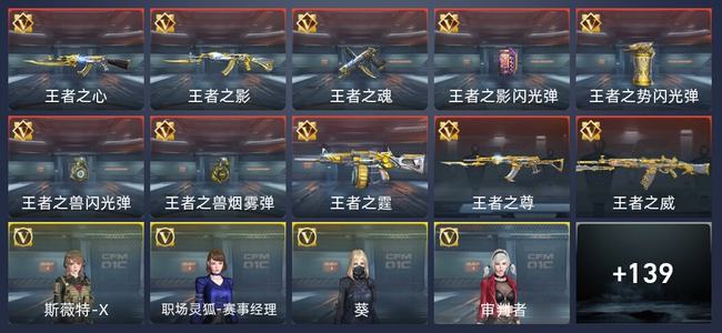 穿越火线：枪战王者V6 10王者 147英雄武器 6英雄角色 216万化 专家S