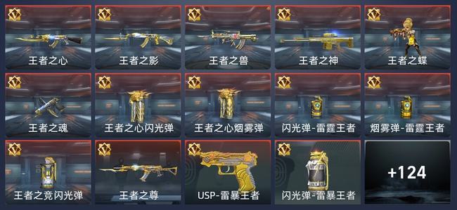 穿越火线：枪战王者V3 16王者 159英雄武器 万化 枪皇S