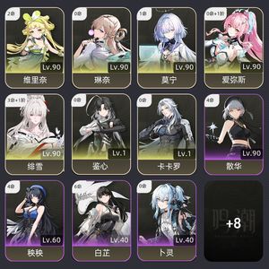 鸣潮【69级】 31绯10莫01爱00琳