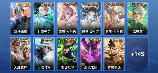 王者荣耀V7 1典藏 11传说 47史诗 157皮肤 至尊星耀V