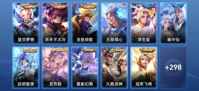 王者荣耀V10 3典藏 30传说 86史诗 309皮肤 120英雄 永恒钻石V