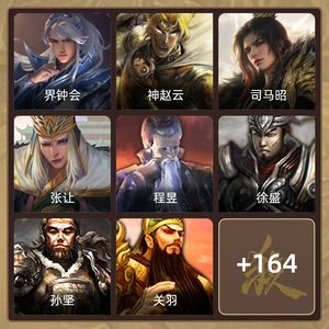 三国杀【中军将军,V3】