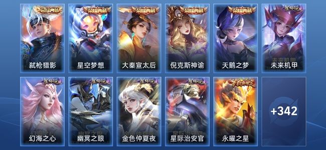 王者荣耀V10 5典藏 5星传说 26传说 100史诗 349皮肤 无双王者