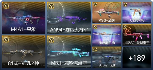 穿越火线：枪战王者10王者武器 198英雄武器 7英雄角色 346万化 枪皇SSS