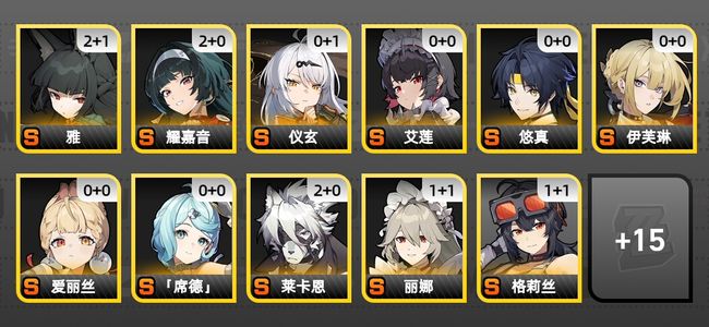 绝区零30黄 23角色黄 14S角色 7S音擎 15S邦布 男主 60
