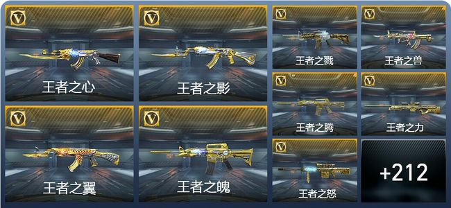 穿越火线：枪战王者32王者武器 221英雄武器 18英雄角色 588万化 枪王SSS