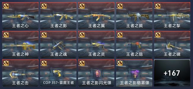穿越火线：枪战王者V7 22王者 175英雄武器 6英雄角色 286万化 专家S