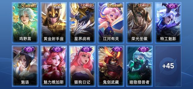 王者荣耀2传说 15史诗 56皮肤 86英雄 荣耀王者