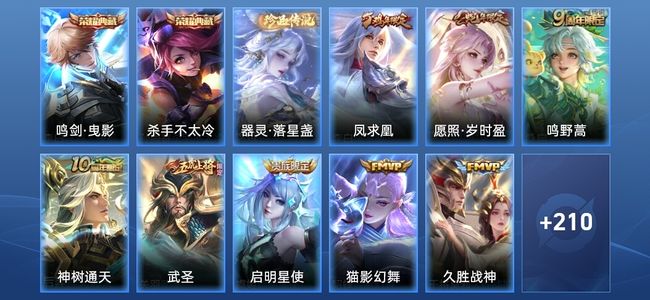 王者荣耀V6 2典藏 14传说 69史诗 223皮肤 尊贵铂金III