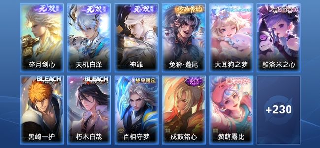 王者荣耀V8 3无双 10传说 78史诗 242皮肤 非凡王者