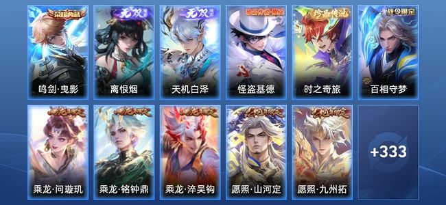 王者荣耀V9 1典藏 2无双 32传说 118史诗 346皮肤 至尊星耀IV