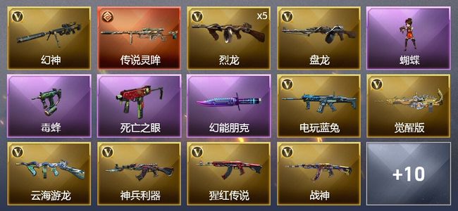 穿越火线（CF）1传说武器 22V武器 1V角色 7皮肤 可排位 枪王