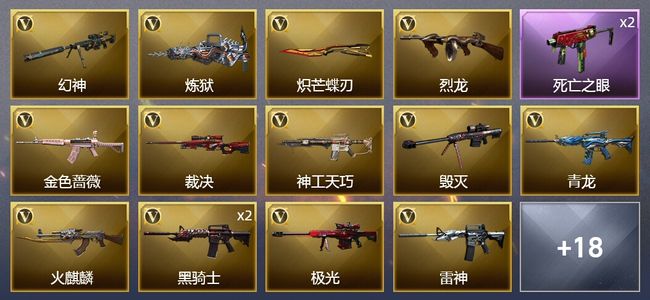 穿越火线（CF）3王者武器 26V武器 2V角色 8皮肤 可排位 新锐