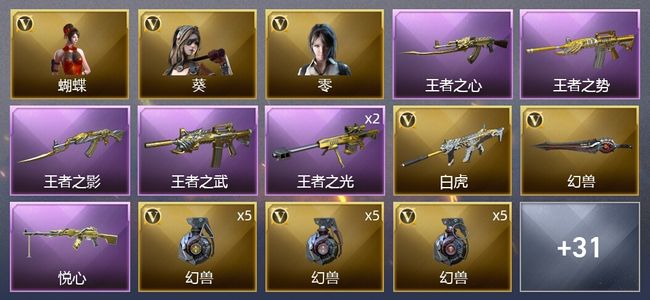 穿越火线（CF）10王者武器 52V武器 3V角色 9皮肤 可排位 宗师