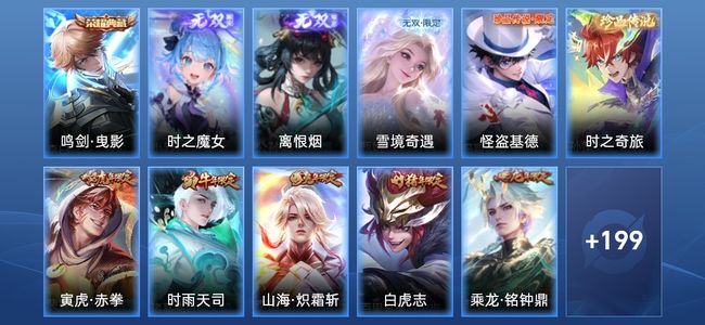 王者荣耀V9 1典藏 31传说 58史诗 210皮肤 123英雄 永恒钻石I