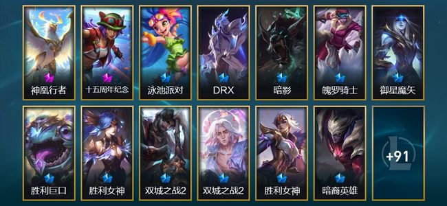 英雄联盟（LOL）2神话 3臻彩 11限定 17传说 104皮肤 18炫彩 172英雄 黄金