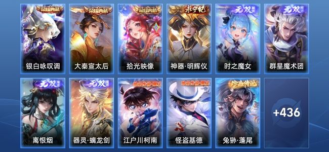 王者荣耀V10 3典藏 5无双 59传说 151史诗 449皮肤 永恒钻石II