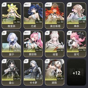 鸣潮【80级】   61爱震协队齐31绯雪日月