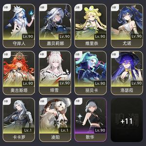 鸣潮【80级】61绯雪 带月卡