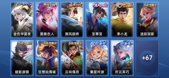 王者荣耀1星传说 19史诗 77皮肤 94英雄 尊贵铂金IV