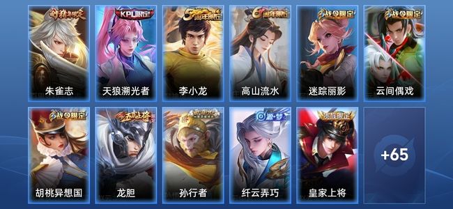 王者荣耀V5 18史诗 77皮肤 99英雄 至尊星耀IV