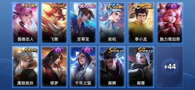 王者荣耀V4 9史诗 55皮肤 79英雄 尊贵铂金IV