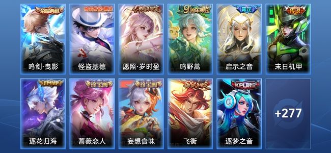 王者荣耀【苹果版】V1 1典藏 5传说 81史诗 289皮肤 永恒钻石IV