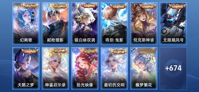 王者荣耀【苹果版】V11 10典藏 10无双 10星传说 123传说 246史诗 688皮肤 至尊星耀III