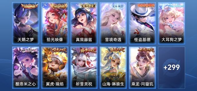 王者荣耀【苹果版】V9 2典藏 2无双 2星传说 24传说 102史诗 311皮肤 永恒钻石III