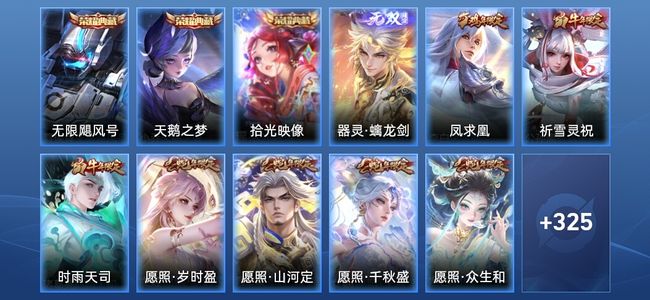 王者荣耀【苹果版】V10 3典藏 1无双 4星传说 42传说 100史诗 336皮肤 荣耀王者