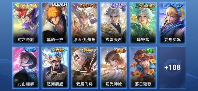 王者荣耀【苹果版】V6 8传说 28史诗 120皮肤 永恒钻石II