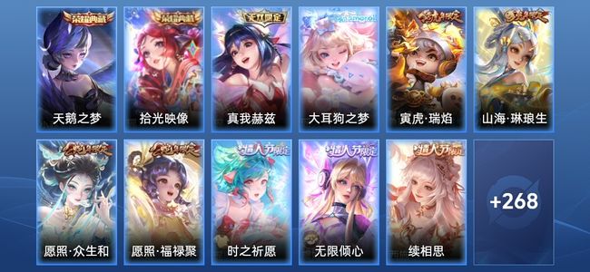 王者荣耀V8 2典藏 1无双 3星传说 22传说 93史诗 280皮肤 至尊星耀II