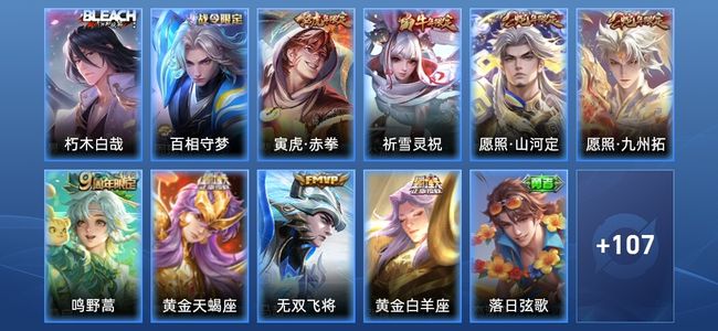 王者荣耀V7 1典藏 1传说 至尊星耀I