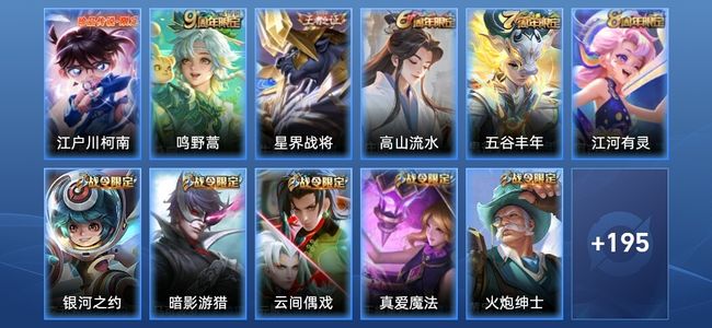 王者荣耀V7 1传说 40史诗 206皮肤 至尊星耀IV