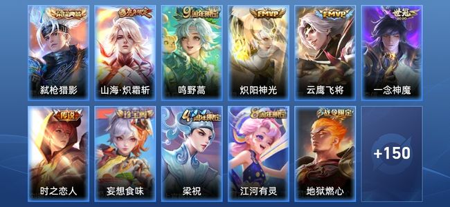 王者荣耀V6 1典藏 6传说 36史诗 161皮肤 永恒钻石I