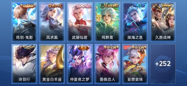 王者荣耀V1 1典藏 8传说 78史诗 263皮肤 荣耀黄金II