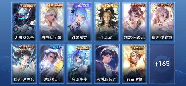 王者荣耀V8 2典藏 1无双 14传说 51史诗 176皮肤 永恒钻石IV