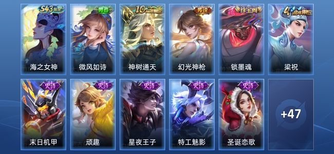 王者荣耀V1 2传说 14史诗 59皮肤 尊贵铂金III