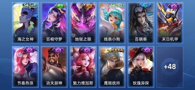 王者荣耀V3 1传说 13史诗 59皮肤 至尊星耀III