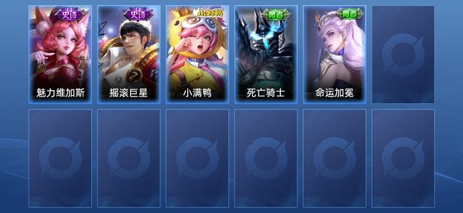 王者荣耀2史诗 6皮肤 33英雄 永恒钻石IV