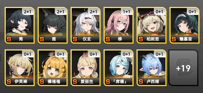 绝区零51黄 37角色黄 18S角色 14S音擎 8S邦布 女主 60