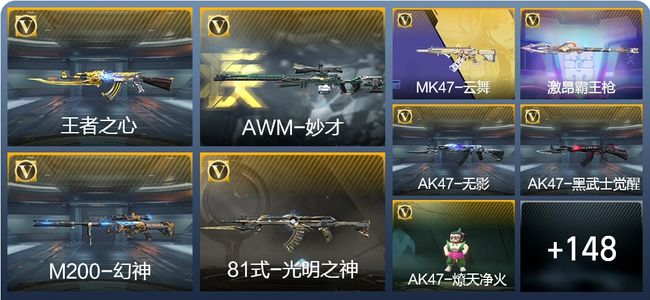 穿越火线：枪战王者V3 4王者武器 182英雄武器 3英雄角色 278万化 枪圣SSS