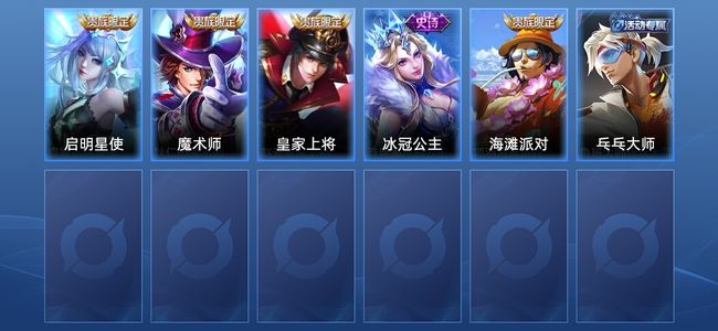 王者荣耀V4 1传说 3史诗 6皮肤 倔强青铜III