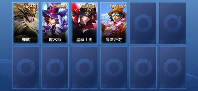 王者荣耀3史诗 4皮肤 倔强青铜III