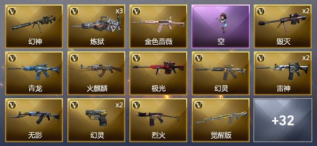 穿越火线（CF）2王者武器 4炫金武器 62V武器 3V角色 14皮肤 可排位 传奇