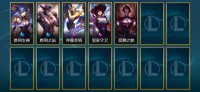 英雄联盟（LOL）2限定 2史诗 5皮肤 10炫彩 106英雄 大师