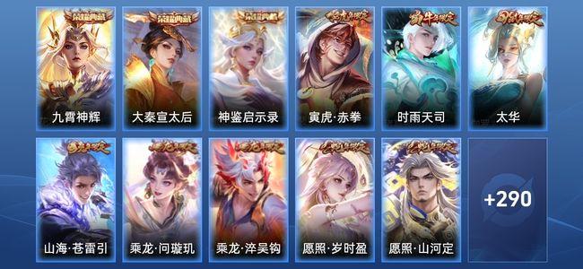 王者荣耀V9 3典藏 42传说 78史诗 308皮肤 123英雄 非凡王者