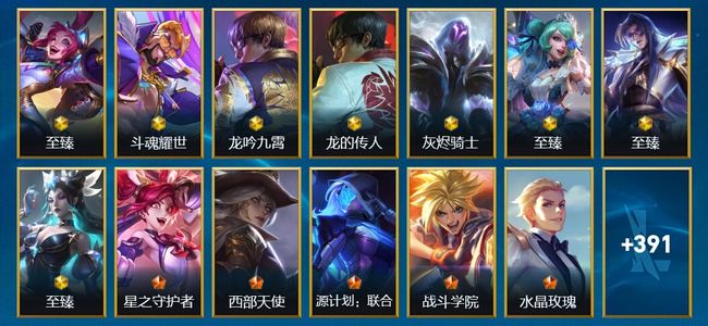 英雄联盟手游（lol手游）8神话 53传说 212史诗 404皮肤 137英雄 翡翠
