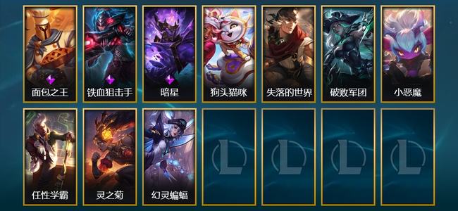 英雄联盟（LOL）1臻彩 10皮肤 1炫彩 53英雄 大师